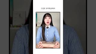 우리학교에서 가장 잘생긴 애가 날 좋아한다고? 왜?? 🏫23화 남우재🏫 #또또하이스쿨