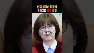 이미선 남편에 이어 여동생도 충격. 부적격 트리플크라운 달성