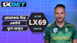 1xbet কিভাবে খেলবো || 1xbet account kivabe khulbo || 1xbet খোলার নিয়ম || 1xbet কিভাবে খুলবো