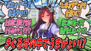 【ウマ娘】『久しぶりにオリジナル漫画作成の依頼がきたので張り切って内容を確認したらきぐるみうまぴょいとかあまりにもクセがあり過ぎたので最終的にアリスデジタルにぶん投げるメジロドーベル』