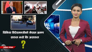 तातोपानी–रसुवागढी नाका किन खुलेनन् ?