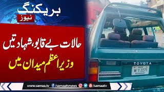 Breaking News: Situation Out of Control | Cop shot dead | PM In action | Samaa TV