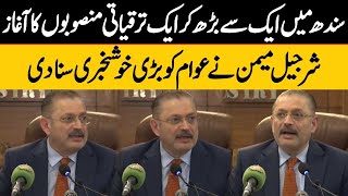 New Development Projects in Sindh | Sharjeel Memon Announced | Public News