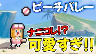 【ハガモバ】元国体最優秀セッターが挑む!!ハガモバのミニゲーム!!バレーなら任せろ!!【鋼の錬金術師MOBILE】