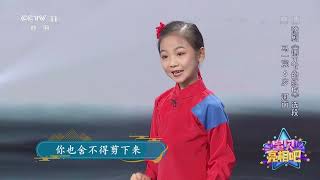 [宝贝亮相吧]豫剧《铡刀下的红梅》选段 表演：马一宸|CCTV戏曲