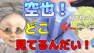 【男の性】ＤＴの空也​最低だな～そこで判断するのやめてくれ！【五月雨空也/切り抜き】