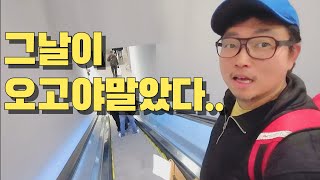 ⭐️상상하기도 싫은 그날이 오고야 말았다... ㅣ세계여행ㅣ파이어족ㅣ여행유튜버