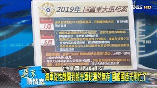 海軍登岸\