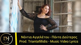 Νάντια Αγγελέτου - Πάντα Δεύτερος (Music Video Lyrics) Product By Triantafillidis