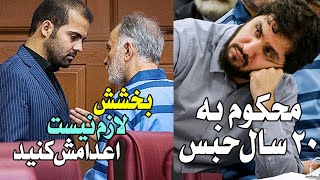 اعدام برای نجفی و بیست سال حبس برای هادی رضوی