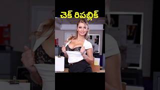 చెక్ రిపబ్లిక్ గురించి 10 అద్భుతమైన నిజాలు,Top 10 Amazing facts about Czech republic #factsintelugu