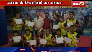 Korba News CG: Wako India के तहत National Kickboxing Contest | Boxing में दूसरे स्थान पर छग