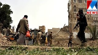 13 Indians alive, 7 missing in Yemen: MEA confirms | Manorama News