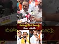 మహారాష్ట్రలో bjp గెలుపుపై ఈటల రియాక్షన్ mpetelarajender ytshorts tg news mango news