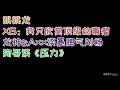 【刀圈全知道】第170期 翔哥：我只欣赏顶级的毒瘤 狗哥谈《压力》龙神axx谈刘畅的暴脾气