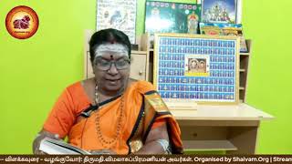 எம்பிரான் சுந்தரர் தேவாரத்தில் சைவசித்தாந்தம் - விளக்கவுரை  - 01 - அறிமுக உரை