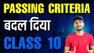 NEW PASSING Criteria for Class 10 and Class 12 CBSE 2023 | CBSE New Update