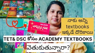 టెట్ డీఎస్సీ ఎగ్జామ్స్ కోసం ACADEMY TEXTBOOKS తెప్పించుకున్న@focusindiastudycircle756