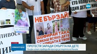 Протест заради условна присъда на полицай, убил на пътя 7-годишно момиченце