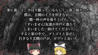 ゆっくり怖い話〈肆〉３２話目『墓獄次穴』