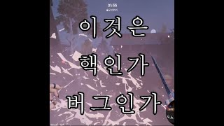 (PROPNIGHT)프롭나이트 이것은 핵인가 헬멧 버그인가.. #SHORTS