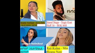 Seada Tesfaye,Yared Negu ,Lemlem Hailemicheal, Kal-Kidan,New Ethiopian Music