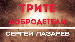 ЕДИНСТВЕНИЯТ ПЪТ ЗА ОЦЕЛЯВАНЕ НА ЧОВЕЧЕСТВОТО - 10-ТЕ ЗАПОВЕДИ - 7-ТЕ ГРЯХА - 3-ТЕ ДОБРОДЕТЕЛИ