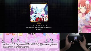 【プロセカ】ブレス・ユア・ブレス  hard  All Perfect 【親指勢】【親指研究所】【プロセカAP】【手元動画】【プロセカ道】