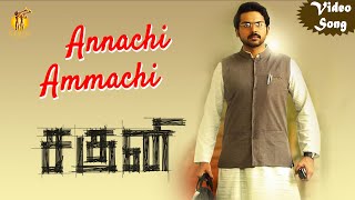 Annachi Ammachi Video Song | Saguni |  Karthi | Pranitha | Santhanam