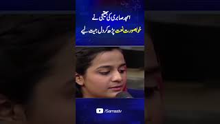 Amjad Sabri's daughter won hearts by reciting a beautiful Naat | Samaa Islamic |
