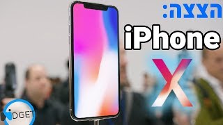 הצצה איפון X | כל הפרטים על הiPhone X