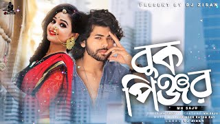 Buk Pinjore || বুক পিঞ্জরে || MH Saju|| New Bangla Lyric video 2023। Sad Song। Zisan.