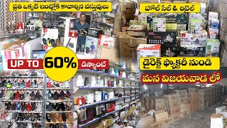 డైరెక్ట్ గోడౌన్ నుండే, ప్రతి ఐటమ్ మన ఇంటికి రావాల్సిందే వీడియో మిస్ అవ్వకండి all types of Home Needs