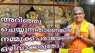 നമ്മുടെ സ്വപ്‌നങ്ങൾ നേടിയെടുക്കണമെങ്കിൽ നമ്മൾ ക്ഷമയുള്ളവനായി മാറണം..!#swamiuditchaithanya #bvtv