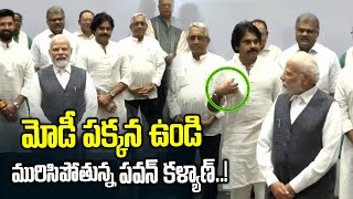 మోడీ పక్కన పవన్ కళ్యాణ్ ఏం చేస్తున్నాడో మీరే చూడండి | Pawan Kalyan At NDA Meeting | News Line Telugu