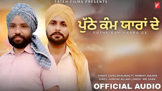 Puthe Kam Yaara De | Lafaz Dhaliwal Ft. Nirbhay Aulakh | New Punjabi Song 2024 | Fateh Films