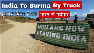 Hitchhiking in a Truck from Nagaland to Burma | Adventure on the Road