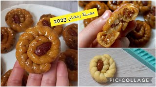 وصفات رمضان جيبي شوي سميد و اتمتعي بالبنة معسلة رمضانية سهلة واقتصادية و تجي بنينة بزاف متراطيوش ❤️🤤