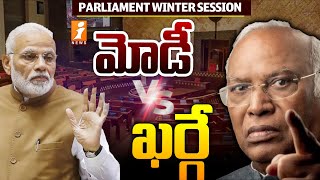 🔴LIVE: రాజ్యసభ సమావేశలు | Rajya Sabha | Parliament Session | iNews