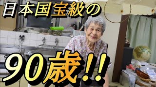 孫から誕生日プレゼントを貰った時の祖母の笑顔が素敵すぎました！！！