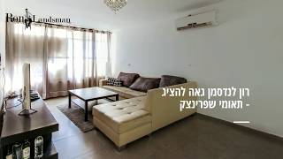 למכירה דירת 4 חדרים בשפרינצק 32 - פתח תקווה - רון לנדסמן