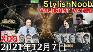 ダイア強すぎプラチナに帰りてえ#THEUNLOCKERS #VALORANT/2021年12月7日/VALORANT/XQQ