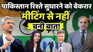 India-Pakistan: Building Ties! | S Jaishankar at SCO | Media Reaction | Waseem Altaf | Amber Zaidi