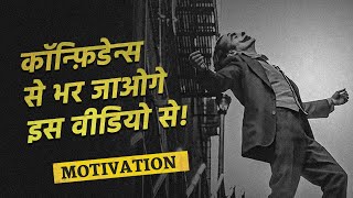 This will BOOST Your SELF CONFIDENCE: Best Motivational Video #लॉजिकल_मोटिवेशन EP08