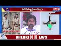 పవన్ పై దా*డి.. drone attack on pawan kalyan office janasena party merupu tv