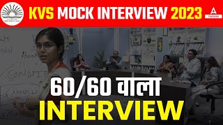 KVS INTERVIEW Preparation | KVS Mock Interview 2023 | 😱60/60 wala Interview