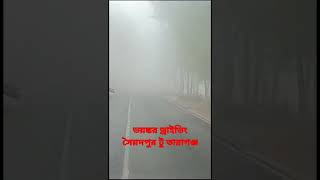 গতির দুই দানব যখন একসাথে #slowedandreverb #halloween #remix #automobile #travel #nature #dancecover