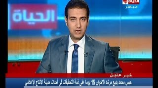 برنامج الحياة الآن - حلقة 22-10-2013 - الجزء الأول - Al Hayah Al Aan