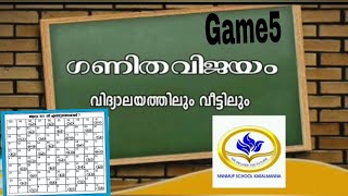 Ganitha vijayam /ഗണിത വിജയം / samagra Shiksha Kerala /mallus kottappuram