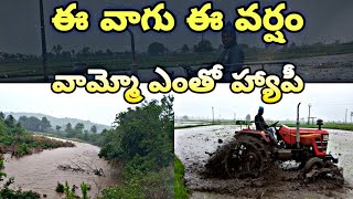 ఈ వర్షంలో నాకు ట్రాక్టర్ నడపడానికి చాలా సంతోషం I am very happy to drive the tractor in this rain